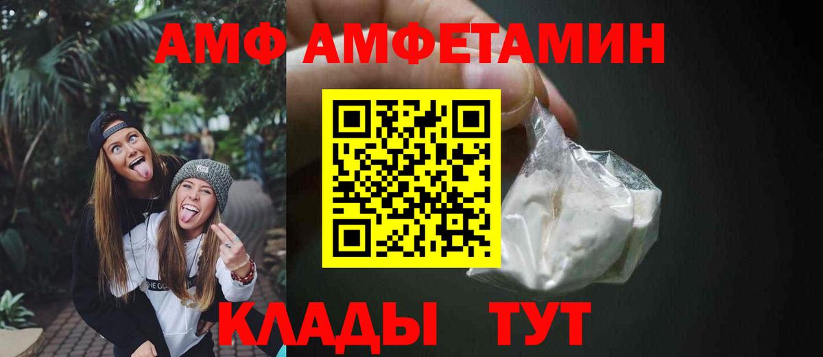 Амфетамин Premium Липецк