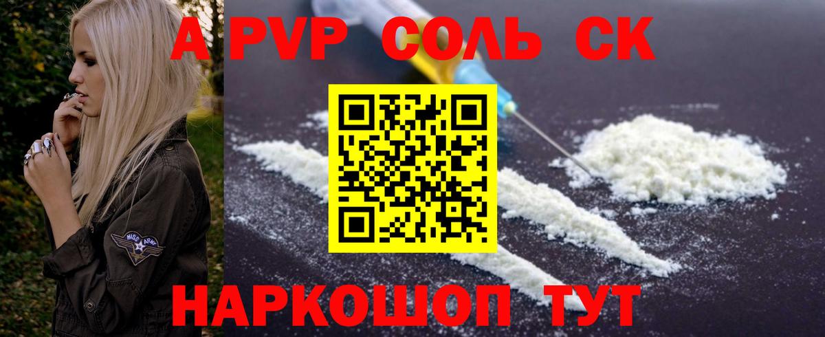 Альфа ПВП мука  Alpha PVP VHQ  что такое наркотик  Вход с VPN  Липецк 