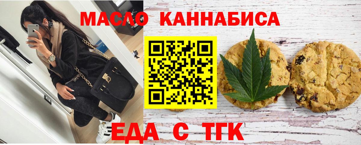 Липецк  Cannafood конопля  Вход с VPN 