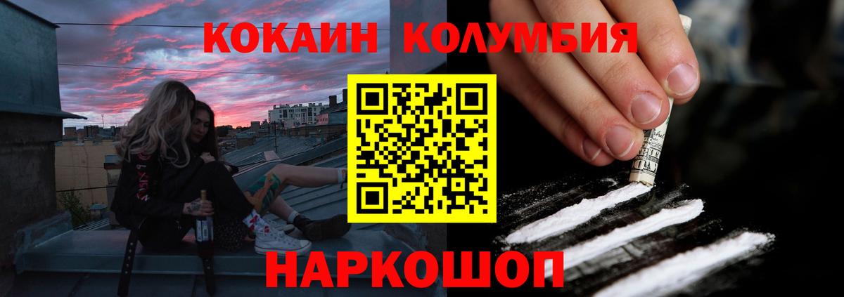 КОКАИН Боливия  КОКАИН Fish Scale  Липецк 