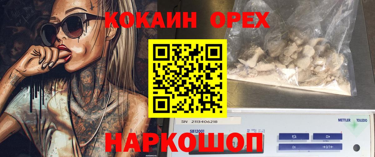 Липецк  COCAIN Columbia  COCAIN Боливия  Вход с VPN 