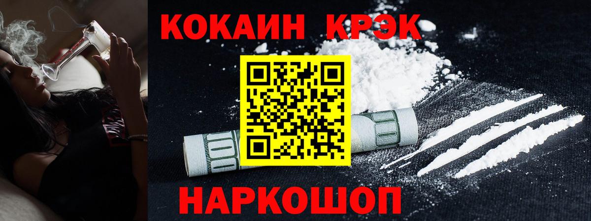 Cocaine Fish Scale Липецк