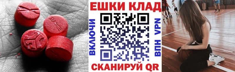 где продают   Липецк  ЭКСТАЗИ XTC 