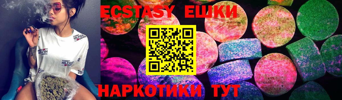 Ecstasy 250 мг  даркнет сайт  Липецк 