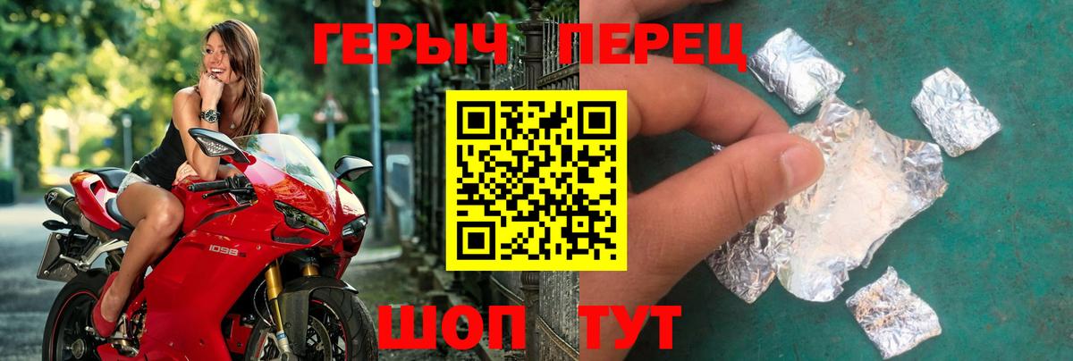 Героин белый Липецк