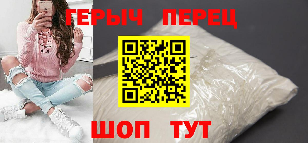 Липецк  ГЕРОИН VHQ  Вход с VPN 