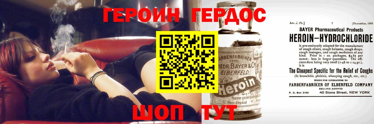 ГЕРОИН афганец Липецк
