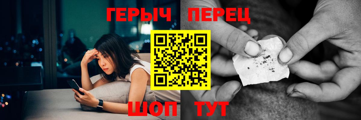 Героин герыч  Липецк 
