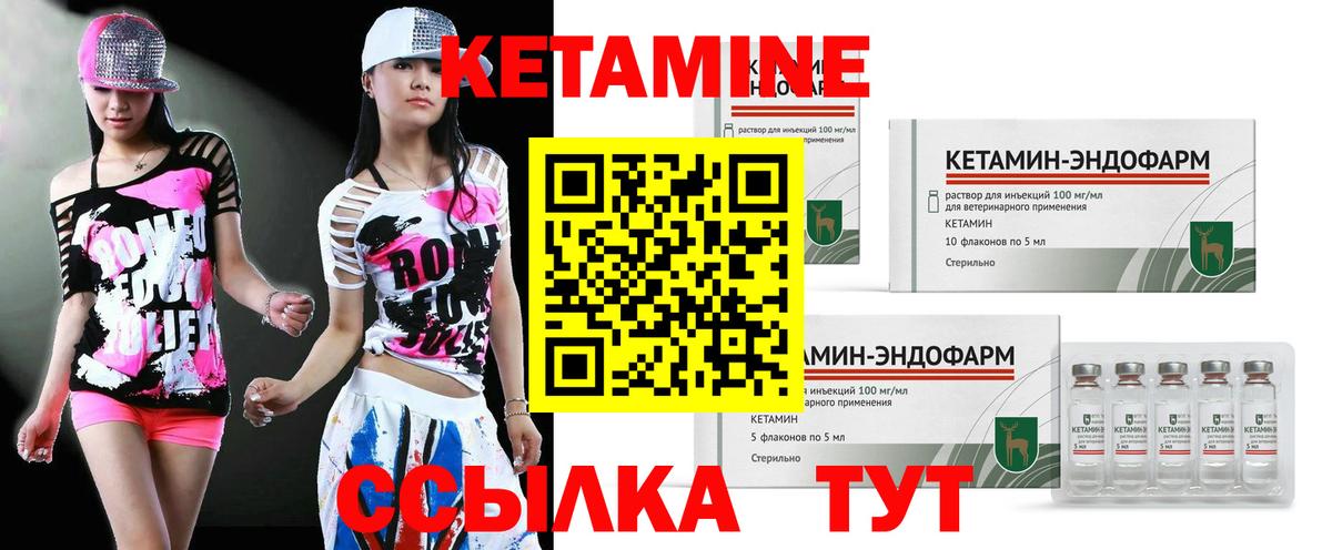 Кетамин ketamine Липецк