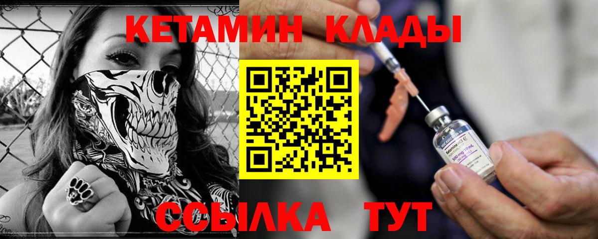 Липецк  КЕТАМИН ketamine  Кетамин VHQ  Вход с VPN 