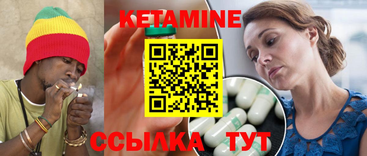 Кетамин ketamine  Липецк 