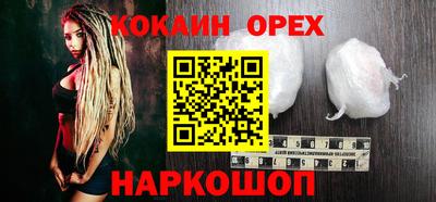 кокаин VHQ Беслан