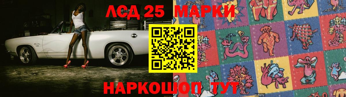 LSD-25 экстази кислота  гидра зеркало  Липецк 
