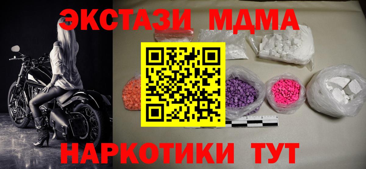MDMA crystal  MDMA  МДМА молли  Липецк 