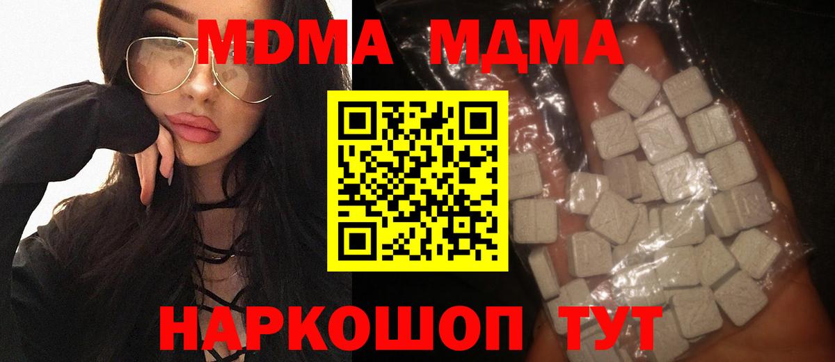 MDMA кристаллы  МДМА  MDMA кристаллы  Липецк  Вход с VPN 
