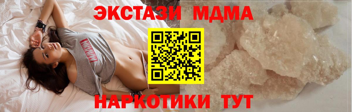 MDMA crystal Липецк