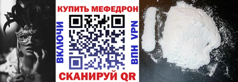 Мефедрон VHQ  МЕГА вход  Липецк 