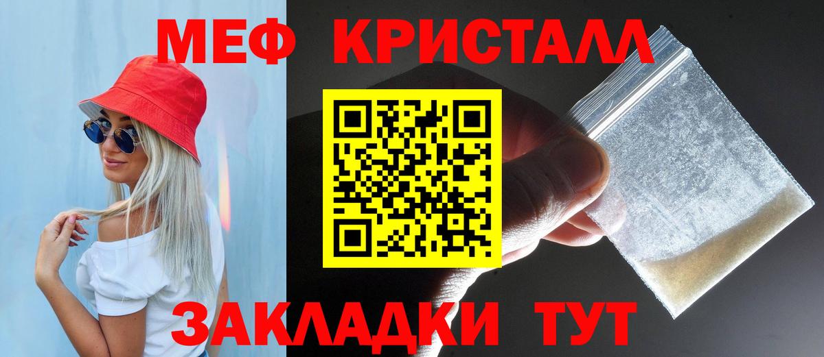 МЕФ  МЕФ mephedrone  МЕФ мука  Вход с VPN  Липецк 
