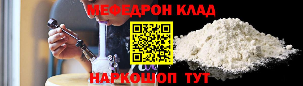 Меф мяу мяу мука Липецк