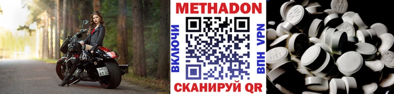 МЕТАДОН белоснежный  Липецк 