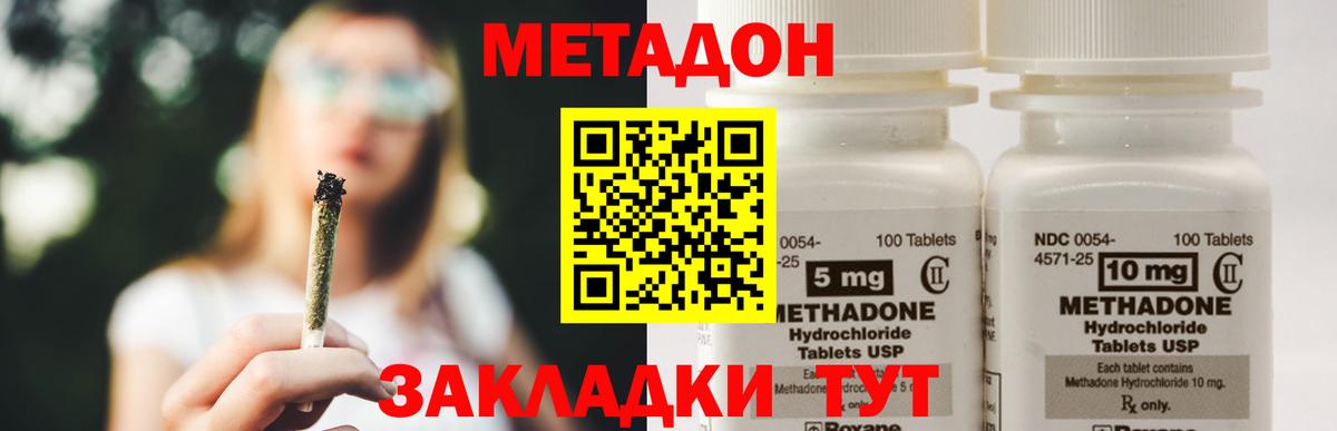 Липецк  Метадон VHQ  Вход с VPN  Метадон белоснежный 