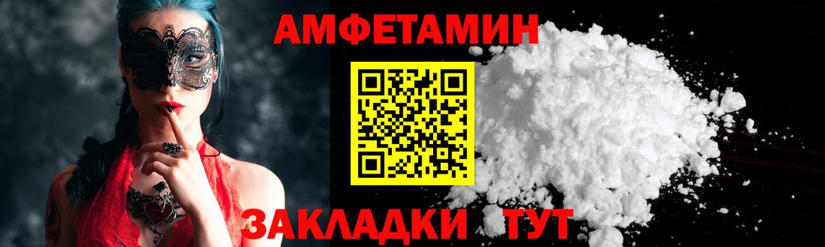 МЕТАМФЕТАМИН пудра Липецк