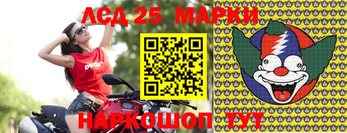 Наркотические марки 1500мкг Липецк