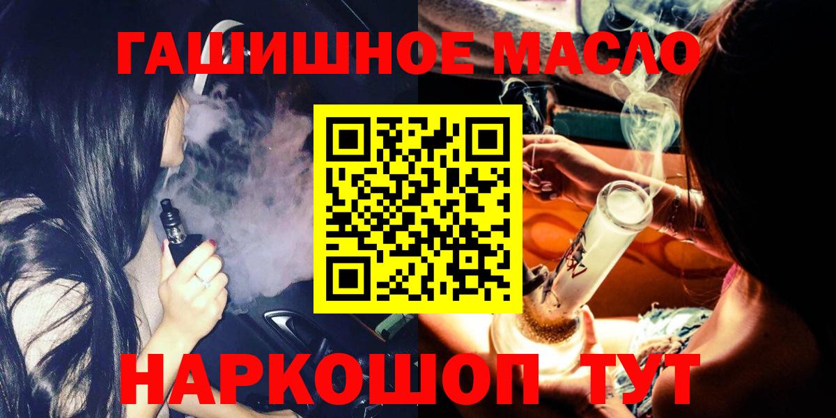ТГК вейп с тгк  Вход с VPN  Липецк  ТГК THC oil 