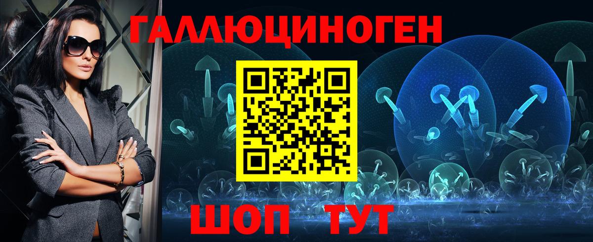 Галлюциногенные грибы MAGIC MUSHROOMS Липецк